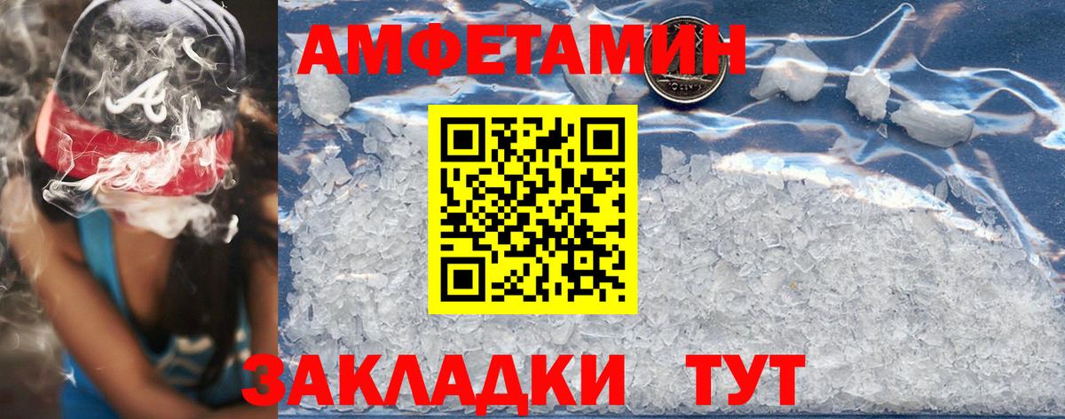 Amphetamine Premium Сосновоборск