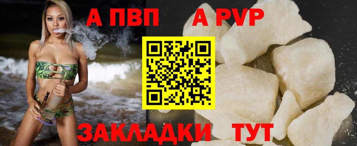 Сосновоборск  А ПВП VHQ  Alpha PVP СК  Вход с VPN  APVP кристаллы 