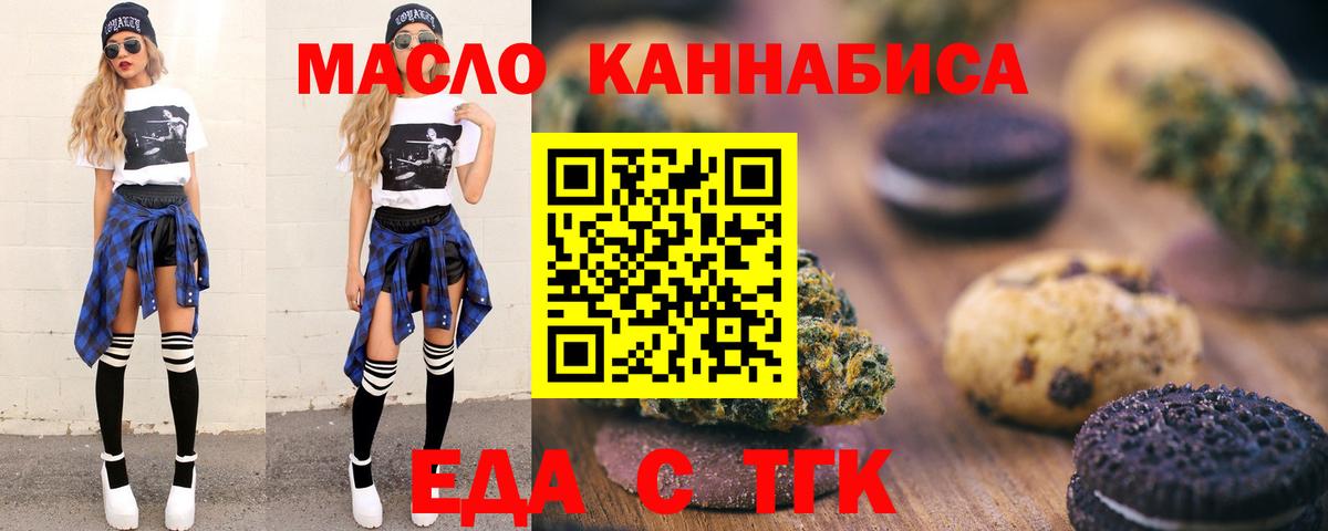 Cannafood конопля  Вход с VPN  Сосновоборск 