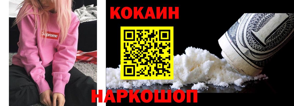 Cocaine Перу  COCAIN  Cocaine Columbia  Сосновоборск  Вход с VPN 