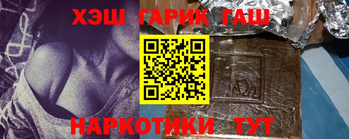 ГАШИШ Изолятор Сосновоборск