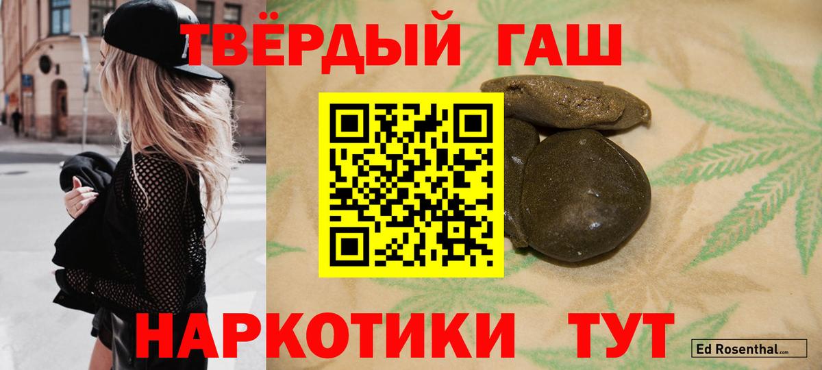 ГАШИШ гашик  Вход с VPN  дарнет шоп  Сосновоборск  ГАШ 