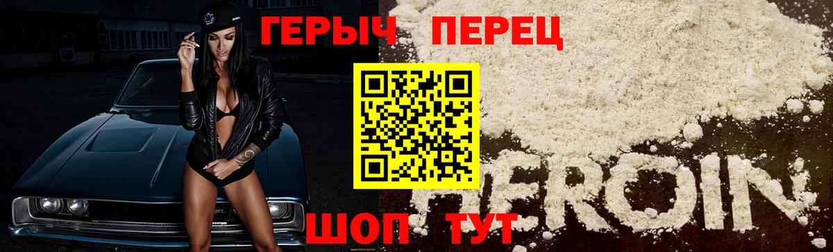 Сосновоборск  Героин хмурый  Вход с VPN 