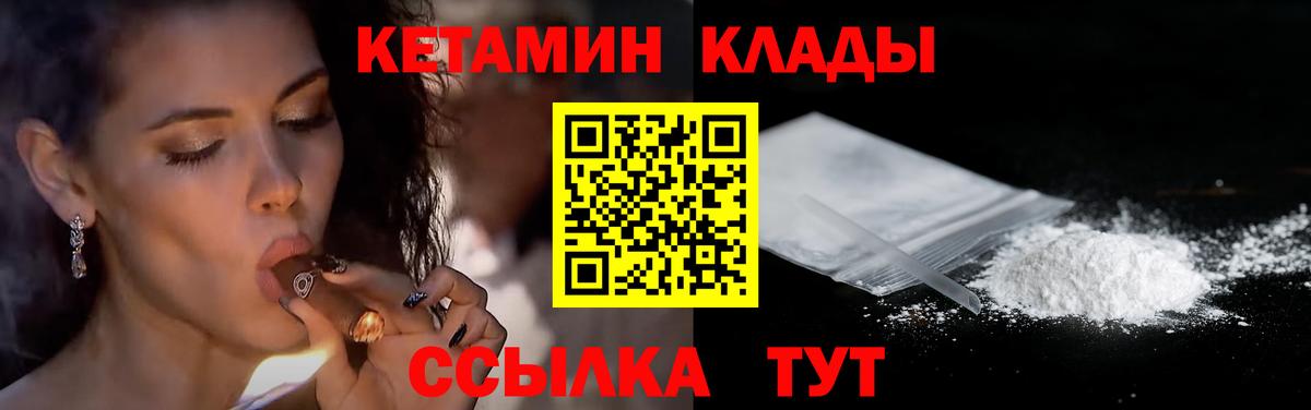 КЕТАМИН VHQ  Вход с VPN  Кетамин ketamine  Сосновоборск 