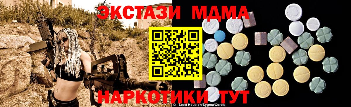 Сосновоборск  МДМА  МДМА Molly  Вход с VPN  MDMA молли 