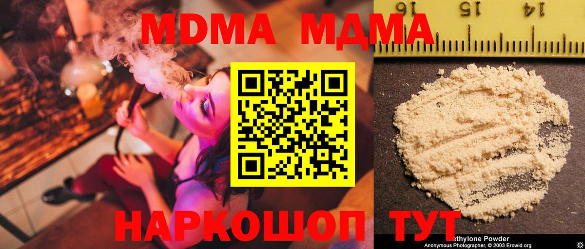 МДМА Molly Сосновоборск