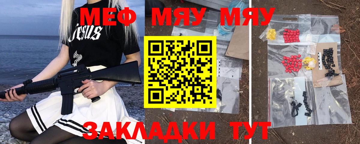 Меф мука  Вход с VPN  цена наркотик  Сосновоборск 
