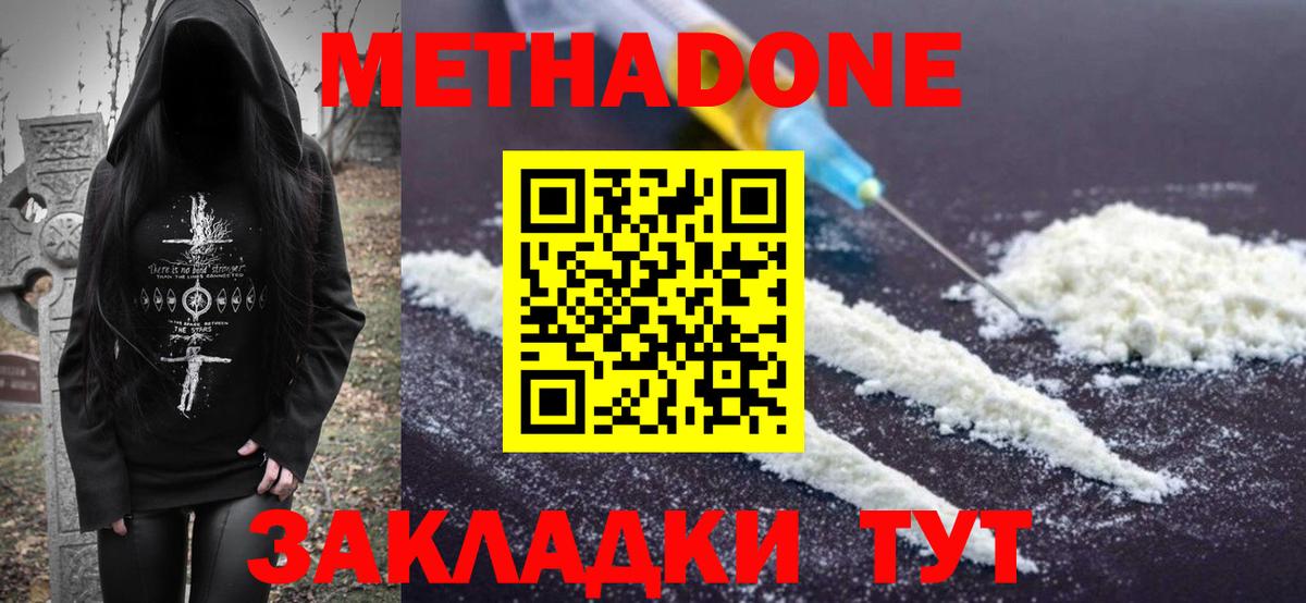 Метадон VHQ  Метадон мёд  ссылка на мегу ССЫЛКА  Сосновоборск  Вход с VPN 