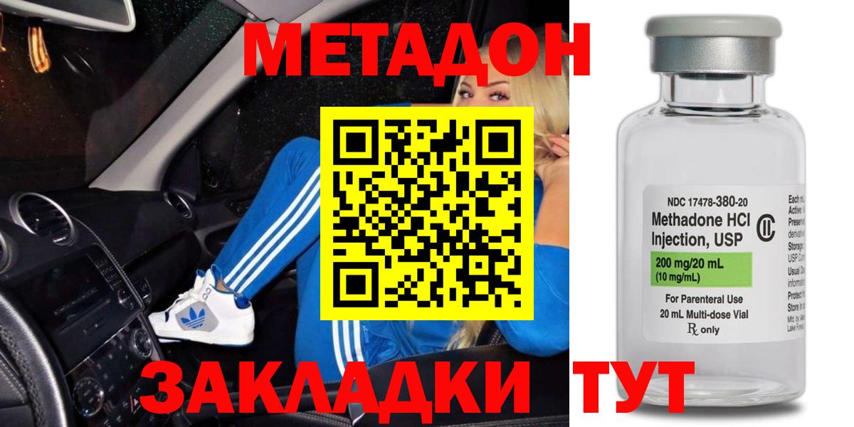 МЕТАДОН мёд Сосновоборск