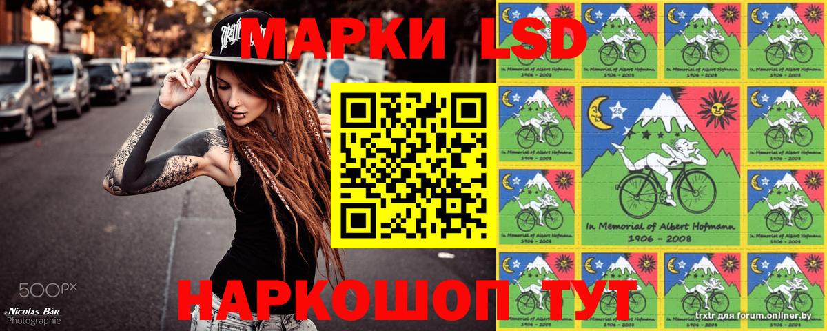 Марки 25I-NBOMe 1,8мг  Вход с VPN  Марки N-bome  Сосновоборск 