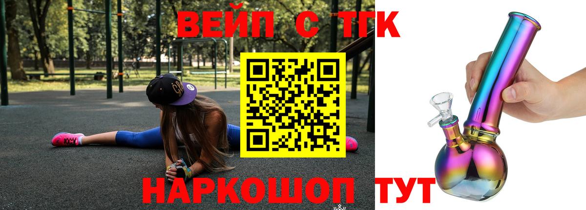 Дистиллят ТГК Wax  Вход с VPN  Сосновоборск 