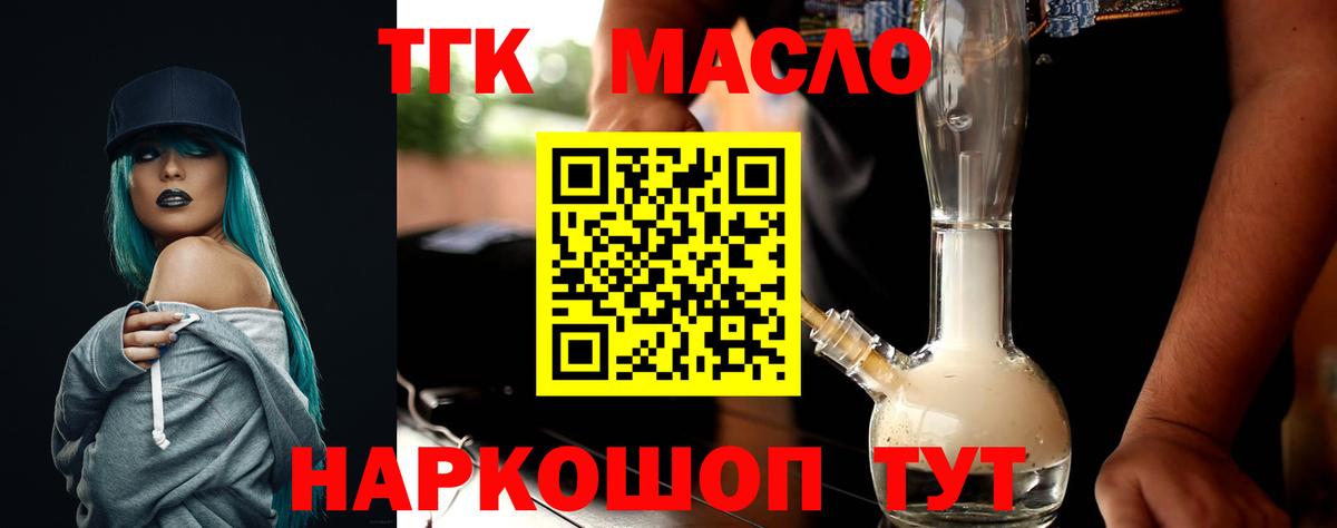 ТГК жижа Сосновоборск